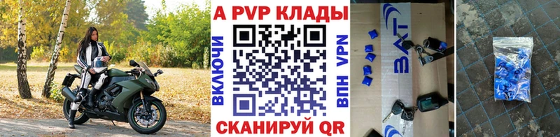 Альфа ПВП Crystall  Купить закладки  Кувшиново 