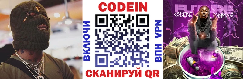 Кодеин Purple Drank  Купить  Кувшиново 