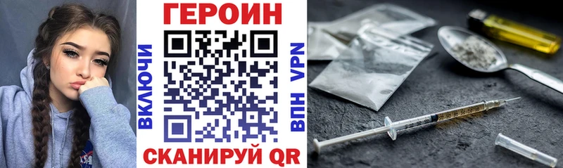 ГЕРОИН хмурый  Купить где  Кувшиново 