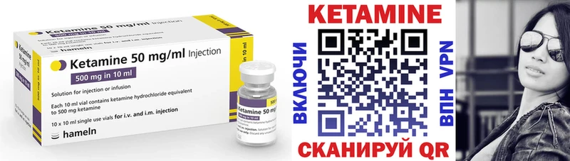 КЕТАМИН VHQ  Купить где  Кувшиново 