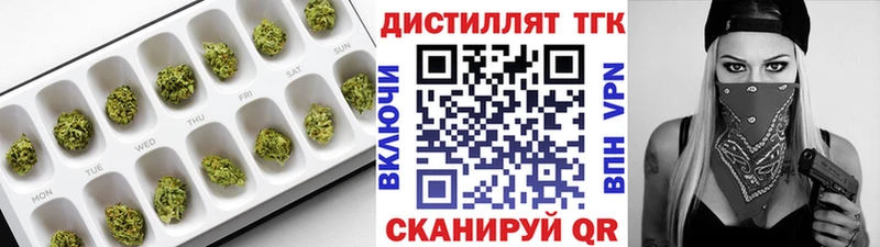 Дистиллят ТГК вейп  Купить  Кувшиново 